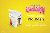 كريم نوراش 10 كيس