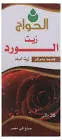 زيت الحواج ورد 