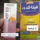 فيتا دي سيل 400وحدة دولية قطرات للعين 15مل