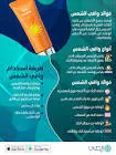 بيوفيرا لوسيون