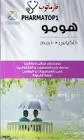 هومو 10 أكياس