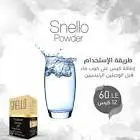 Senelol 5 grams 12 bags