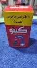 كيتو جهاز سائل و اقراص +سائل +60 قرص 