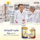 بريفا د3 50000 وحدة دولية 4 اقراص
