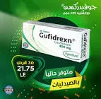 جوفيدريكسن 400مجم 30 قرص