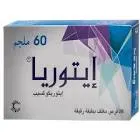 اوجيداكلا 60 مجم 28 قرص 