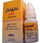 نازوتال 2جم/100مل سبراي