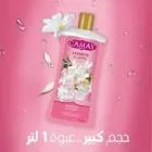 CAMAY SHOWER GEL WITH JASMINE 1 LITRE