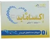 اكساميد 10مجم/مل امبول