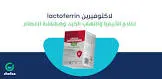 Simo Lactoferrin and Iron 10 Bags