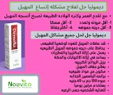 ديموليا جل 100 جم