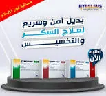 باليبير 3مجم 7 اقراص