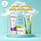 ريناد كريم 50 جم