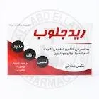 ريد جلوب 30 كبسولة 