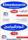 المودوكساسين 250 مجم 10 اقراص مغلفه