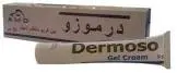 درموزو جل كريم 30 جرام