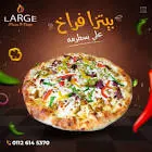 بيتزا خضروات لارج