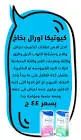 كيوتكا بخاخ للفم 60 مل