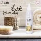 ستيم هير لوشن لوسيون للشعر 200 مل