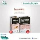 فيروديب شراب 150 مل 