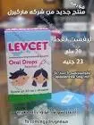 ليفست 5مجم/مل نقط فم 20 مل