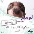 لومير كريم لتساقط الشعر والصلع 40جم