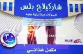 شارك كارتليدج 740مجم 20 قرص