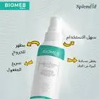 بيبوفى سبراى 120مل