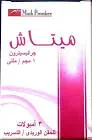 METAZOL 1mg/ml 3 ampoules