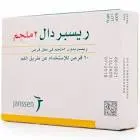 ريسبيردال 2مجم 20 اقراص