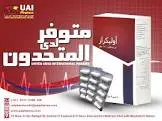 اوليكراز 150مجم 30 كبسول