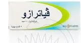 فياترازو 80مجم 3 لبوس مهبلي
