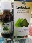 هيلكسيل شراب 125 مل
