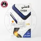 لاستي جوينت 30 قرص