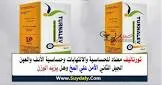 تورناليف 5مجم 10 اقراص