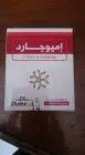 اميو جارد 8 * 3جم اكياس