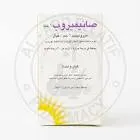 Sunny Mirup 1 gm vial