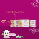 اعشاب ريجيم سكيم