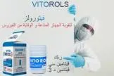 فيتورولس 30 قرص