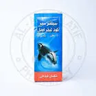 سيلفر سيز شراب 120 مل