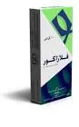 فلازاكور 6مجم 10 اقراص