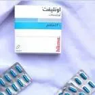 اورجيليف 1مجم 28 قرص