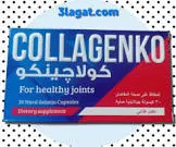Collagenco 30 capsules