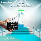ليندرو مساج كريم 75 جم 