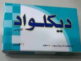 ديكلواد 12كيس