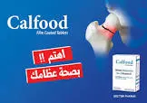 كالفود 30 قرص