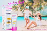 تاسو كريم 120 جم