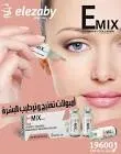 اي ميكس سيروم 5 فيال 10 مل