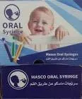 سرنجات ماسكو اطفال 5سم 