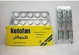 كيتوفان 25 مجم 30 قرص